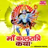 About Maa Kalratri Katha Song